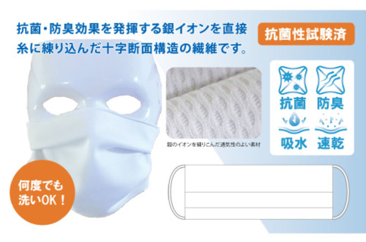 白無地抗菌マスク